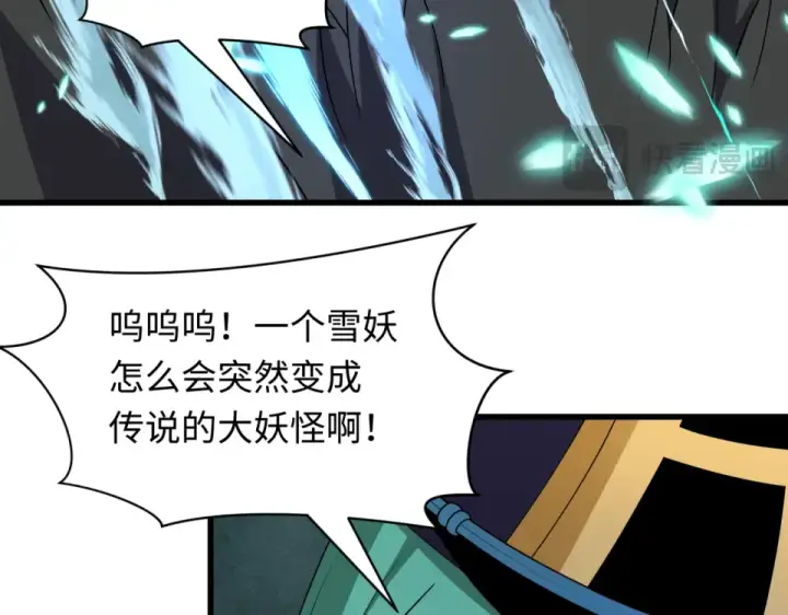 漫画《全球诡异时代》第554话 扶桑篇第21张图