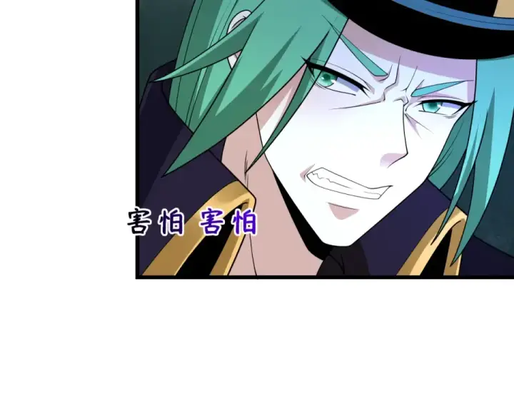 漫画《全球诡异时代》第554话 扶桑篇第22张图