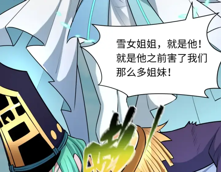 漫画《全球诡异时代》第554话 扶桑篇第31张图