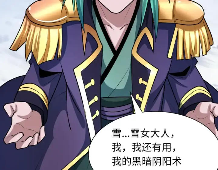 漫画《全球诡异时代》第554话 扶桑篇第34张图