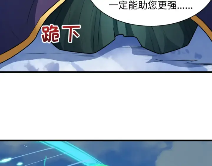 漫画《全球诡异时代》第554话 扶桑篇第35张图