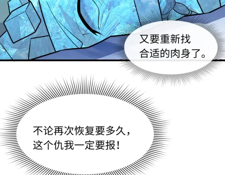 漫画《全球诡异时代》第554话 扶桑篇第41张图