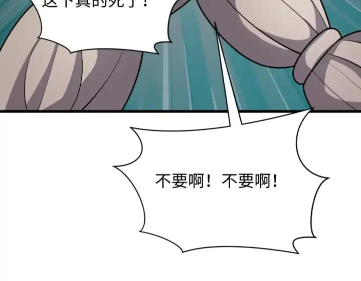 漫画《全球诡异时代》第554话 扶桑篇第44张图