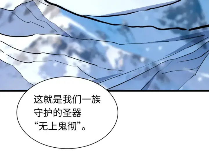 漫画《全球诡异时代》第554话 扶桑篇第53张图