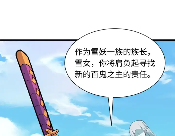 漫画《全球诡异时代》第554话 扶桑篇第54张图