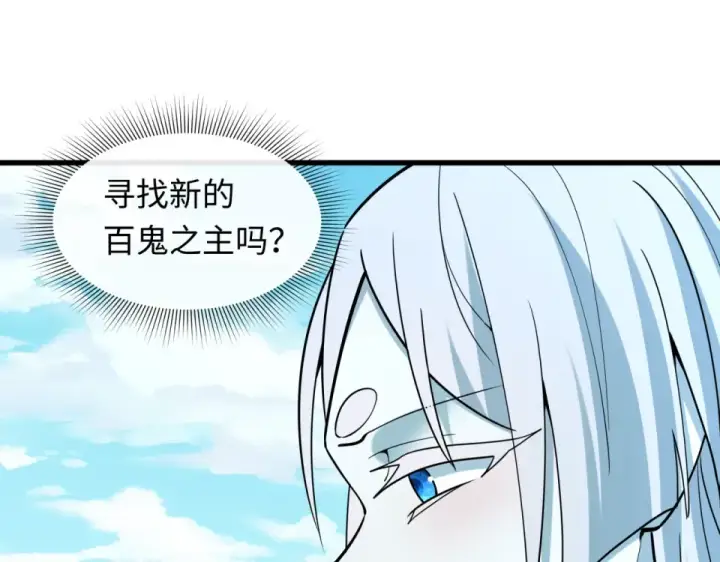 漫画《全球诡异时代》第554话 扶桑篇第57张图