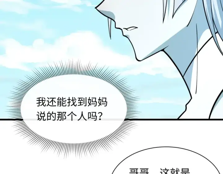 漫画《全球诡异时代》第554话 扶桑篇第58张图