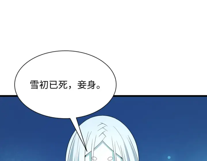 漫画《全球诡异时代》第554话 扶桑篇第6张图