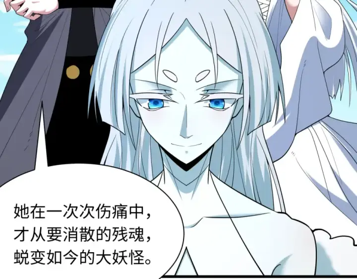 漫画《全球诡异时代》第554话 扶桑篇第60张图