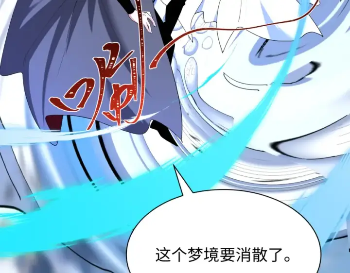 漫画《全球诡异时代》第554话 扶桑篇第63张图