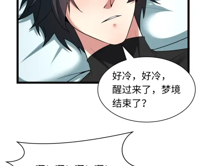 漫画《全球诡异时代》第554话 扶桑篇第67张图