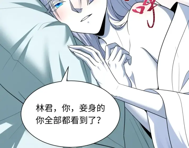 漫画《全球诡异时代》第554话 扶桑篇第71张图