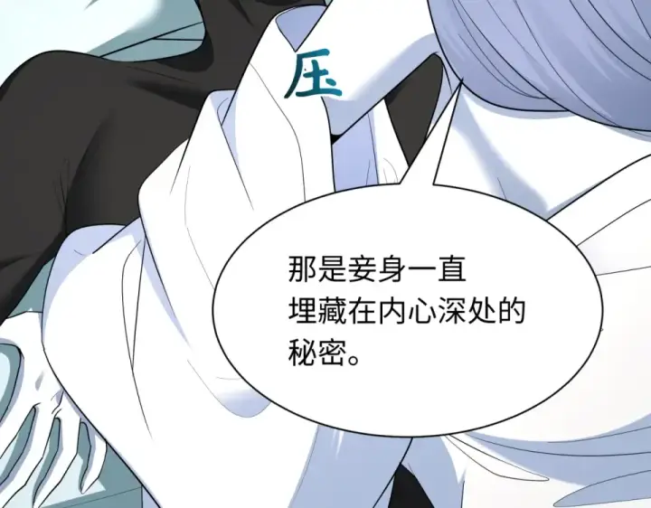 漫画《全球诡异时代》第554话 扶桑篇第74张图