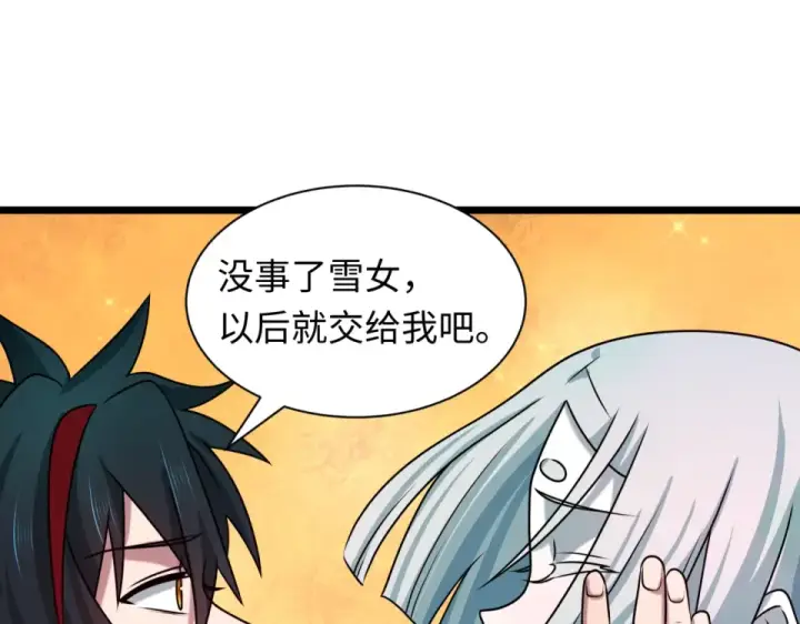 漫画《全球诡异时代》第554话 扶桑篇第78张图