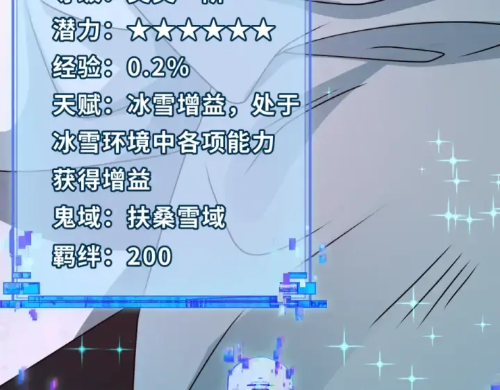漫画《全球诡异时代》第554话 扶桑篇第83张图