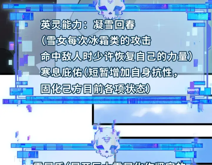 漫画《全球诡异时代》第554话 扶桑篇第84张图