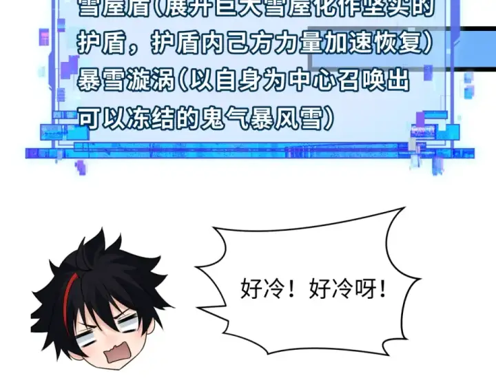 漫画《全球诡异时代》第554话 扶桑篇第85张图