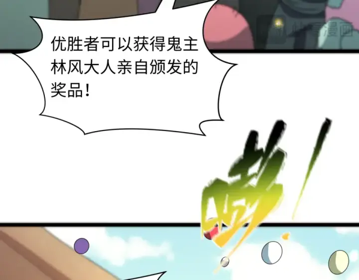 漫画《全球诡异时代》第554话 扶桑篇第90张图
