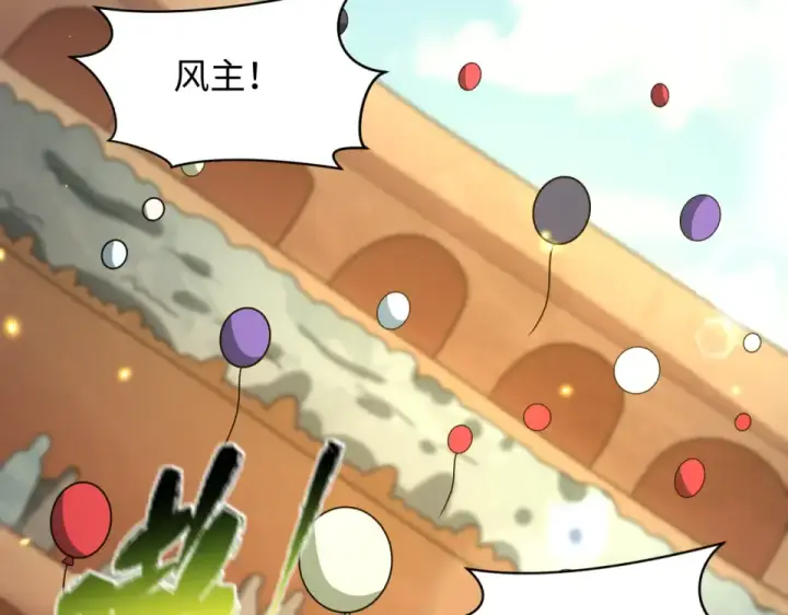 漫画《全球诡异时代》第554话 扶桑篇第91张图