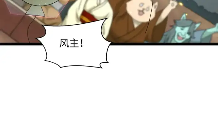 漫画《全球诡异时代》第554话 扶桑篇第93张图