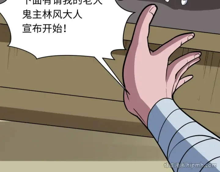 漫画《全球诡异时代》第554话 扶桑篇第96张图