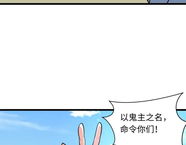 漫画《全球诡异时代》第554话 扶桑篇第97张图