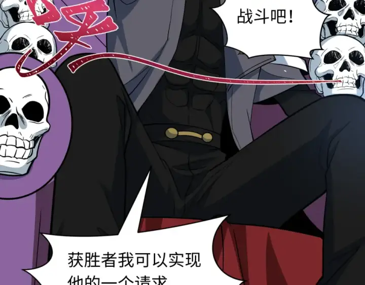 漫画《全球诡异时代》第554话 扶桑篇第99张图
