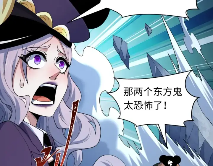 漫画《全球诡异时代》第555话 扶桑篇第10张图