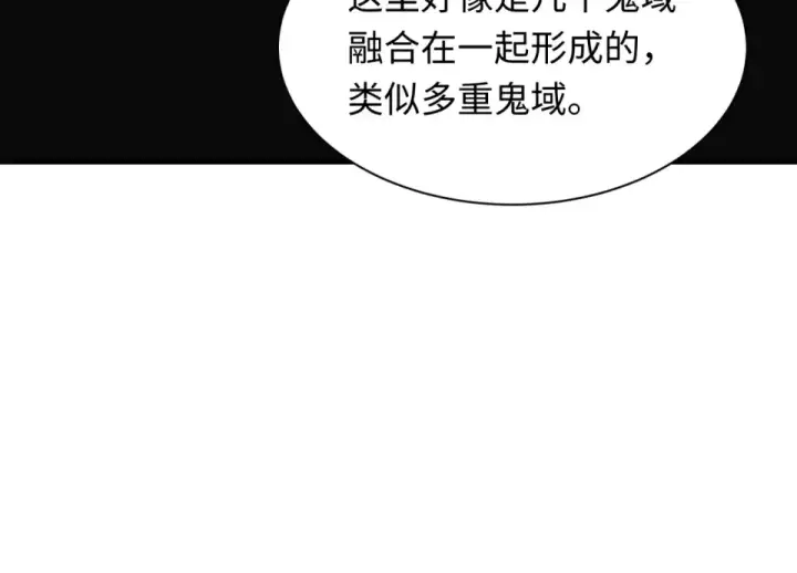 漫画《全球诡异时代》第555话 扶桑篇第100张图