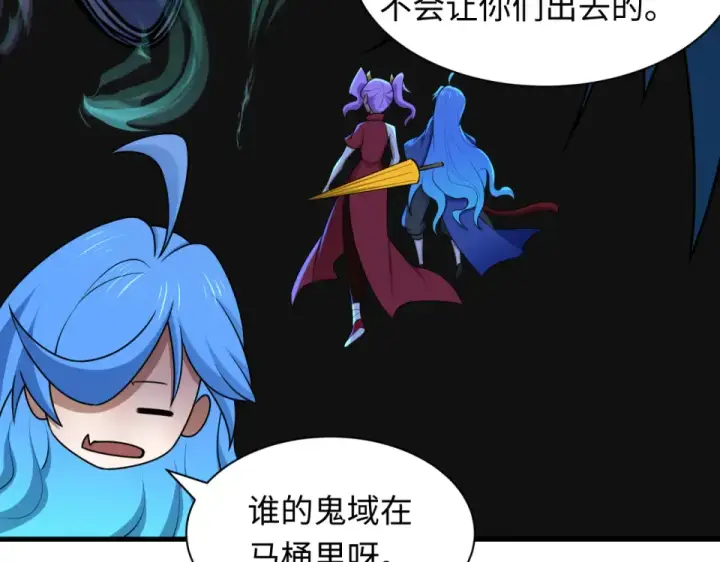 漫画《全球诡异时代》第555话 扶桑篇第103张图