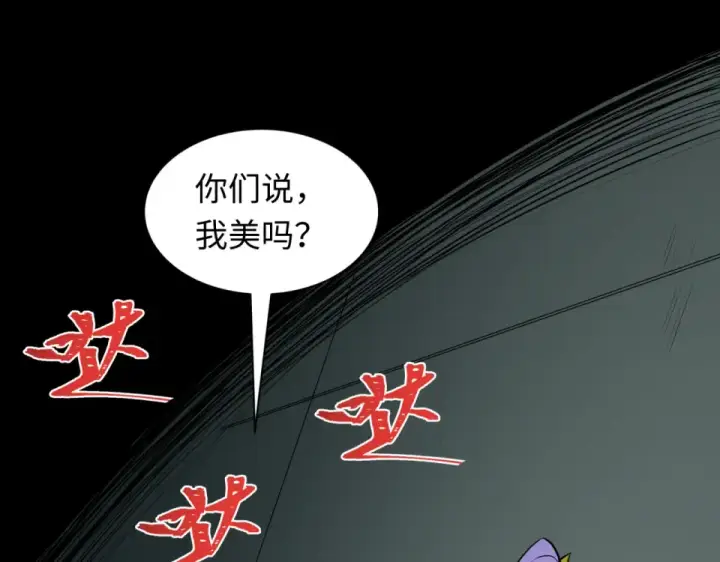 漫画《全球诡异时代》第555话 扶桑篇第105张图