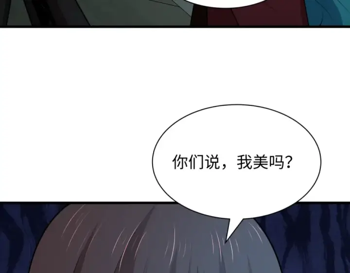 漫画《全球诡异时代》第555话 扶桑篇第107张图