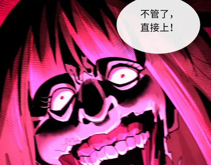 漫画《全球诡异时代》第555话 扶桑篇第110张图