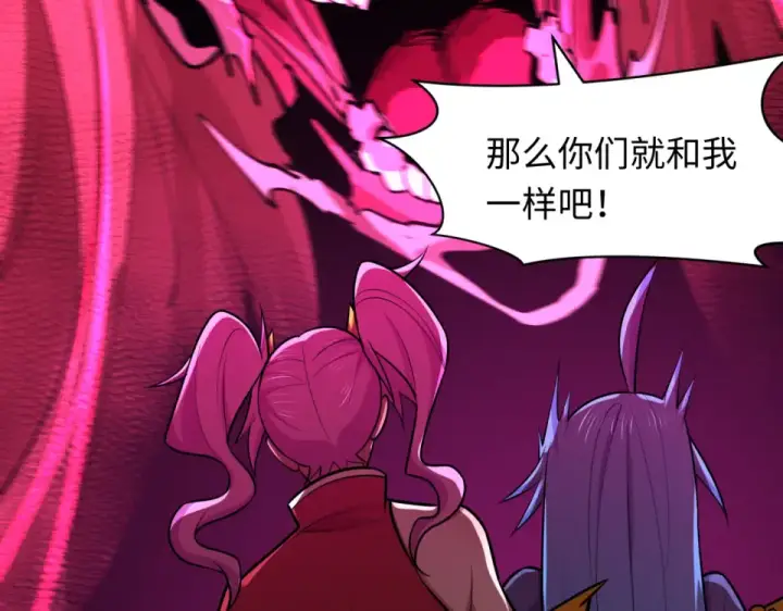 漫画《全球诡异时代》第555话 扶桑篇第111张图