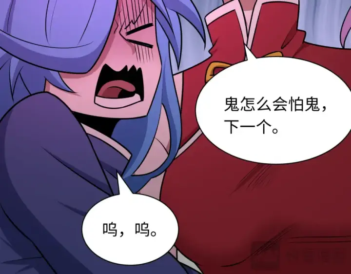 漫画《全球诡异时代》第555话 扶桑篇第114张图
