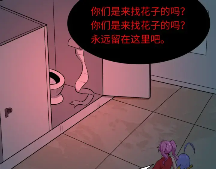 漫画《全球诡异时代》第555话 扶桑篇第116张图