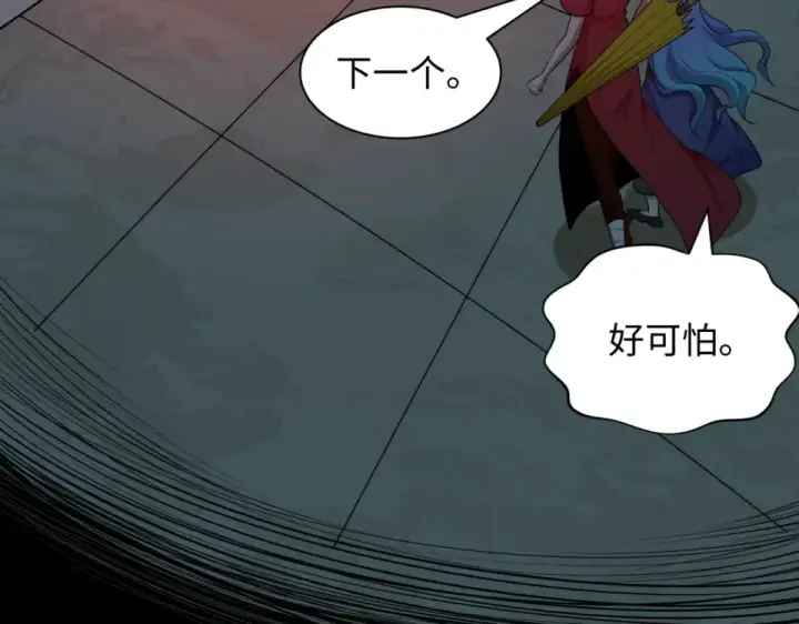 漫画《全球诡异时代》第555话 扶桑篇第117张图