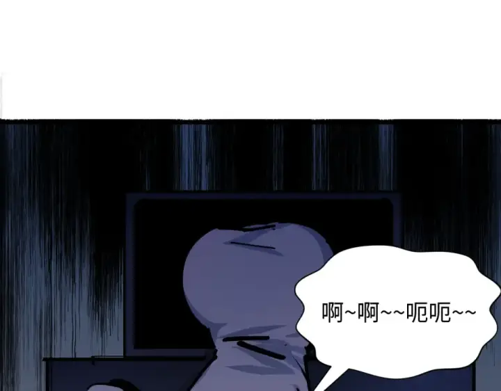 漫画《全球诡异时代》第555话 扶桑篇第119张图