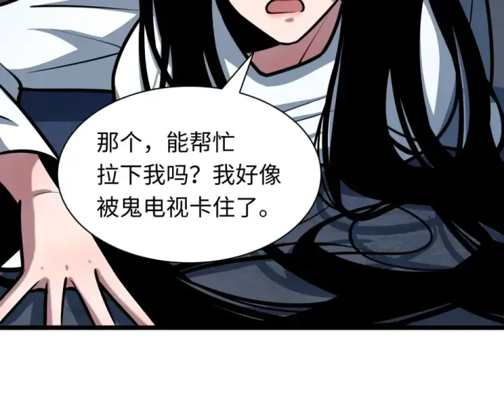 漫画《全球诡异时代》第555话 扶桑篇第124张图