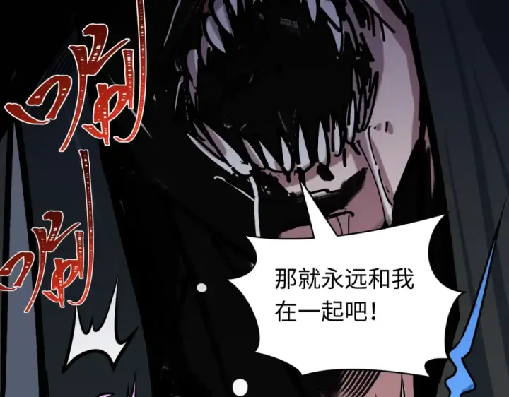 漫画《全球诡异时代》第555话 扶桑篇第132张图