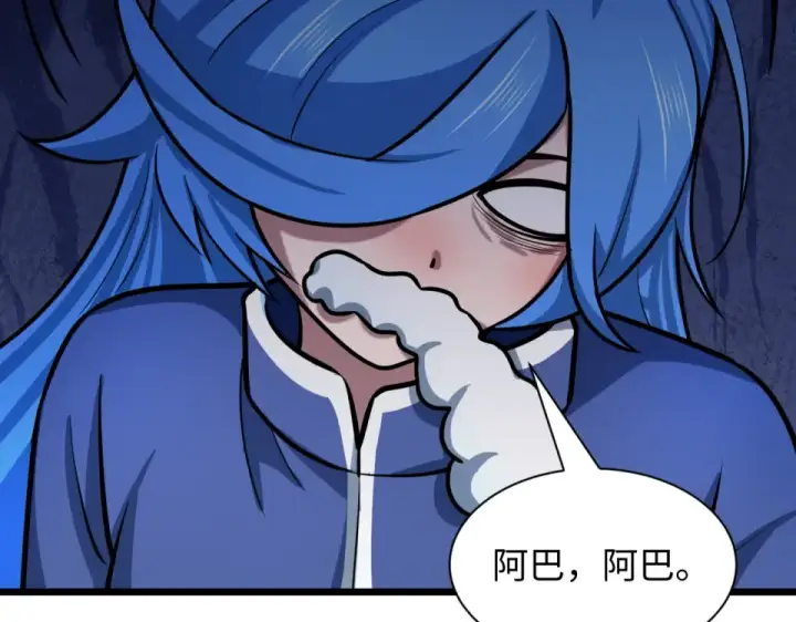 漫画《全球诡异时代》第555话 扶桑篇第137张图