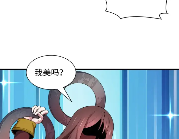 漫画《全球诡异时代》第555话 扶桑篇第14张图