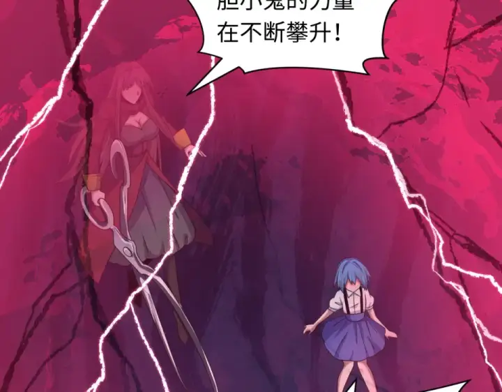 漫画《全球诡异时代》第555话 扶桑篇第146张图