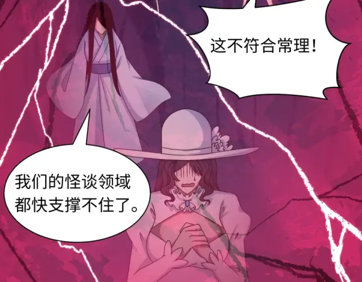 漫画《全球诡异时代》第555话 扶桑篇第147张图