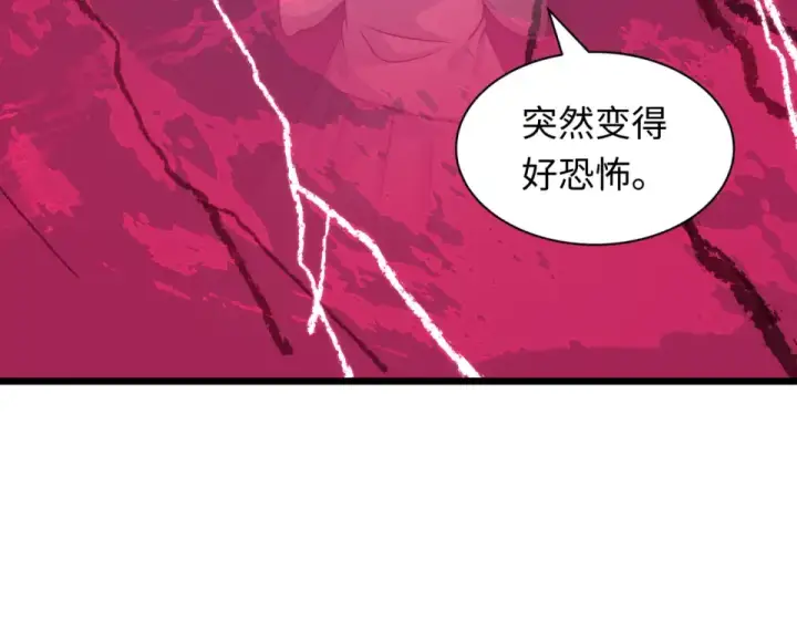 漫画《全球诡异时代》第555话 扶桑篇第148张图