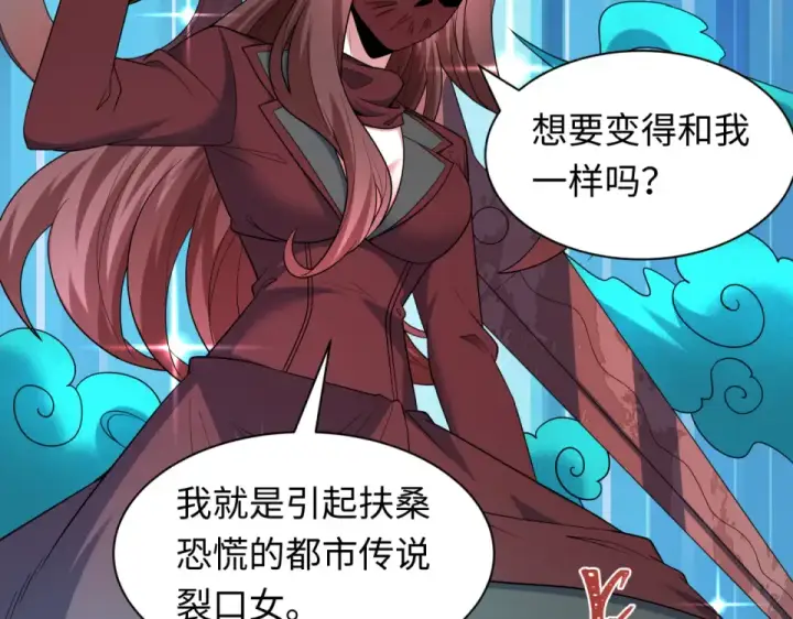 漫画《全球诡异时代》第555话 扶桑篇第15张图