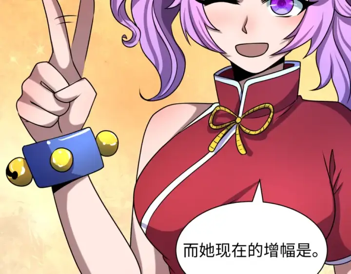 漫画《全球诡异时代》第555话 扶桑篇第150张图