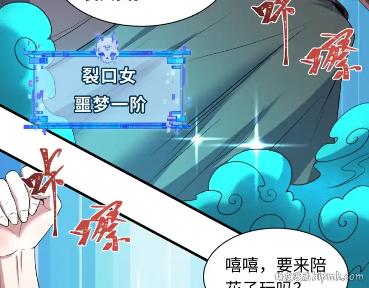 漫画《全球诡异时代》第555话 扶桑篇第16张图