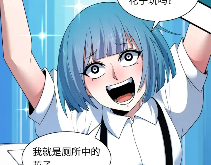 漫画《全球诡异时代》第555话 扶桑篇第17张图