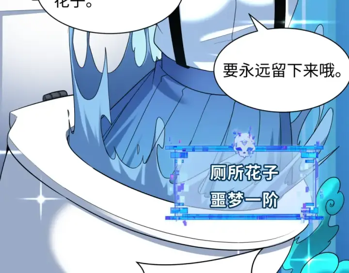 漫画《全球诡异时代》第555话 扶桑篇第18张图
